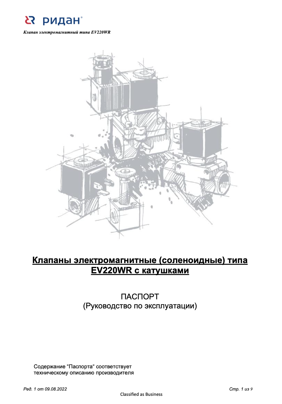 ev220wr.png (433 KB)