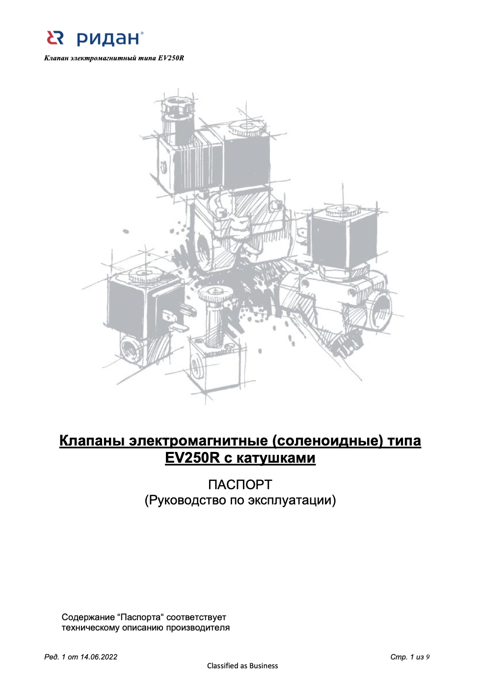 ev250r.png (433 KB)