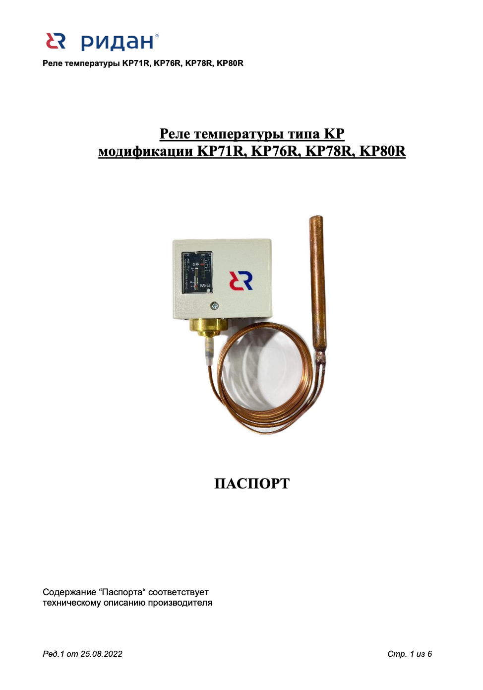kp71.png (302 KB)
